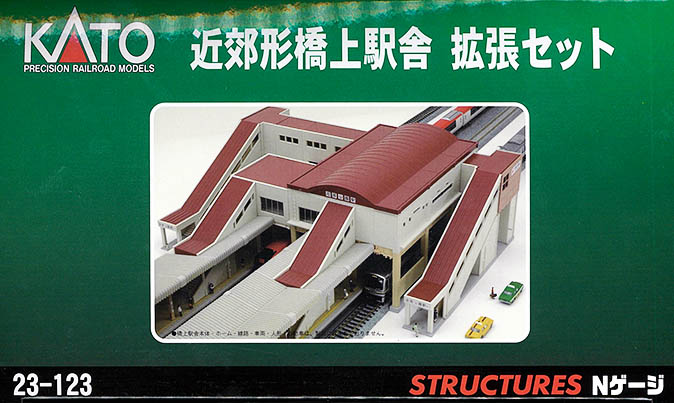 高級品市場 23-212 複線プレート地上駅アクセサリー  Nゲージ  カトー KATO 鉄道模型