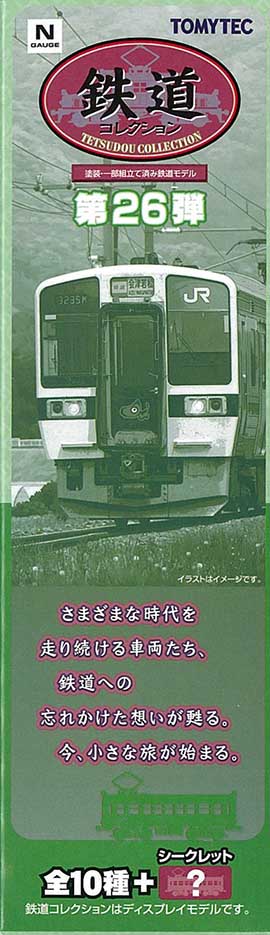 Tomytec 鉄コレ ｼﾘｰｽﾞ 在庫情報 れーるぎゃらりーろっこう