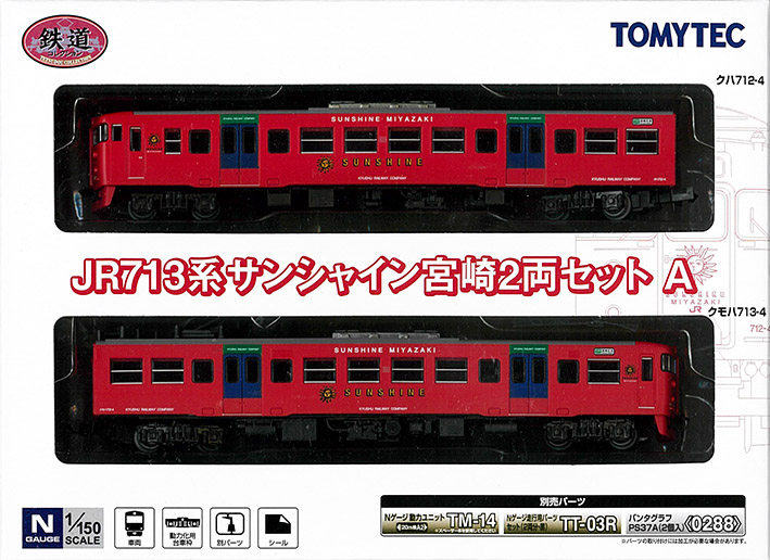 Nscale-鉄ｺﾚ・Bﾄﾚ新製品入荷情報 - れーるぎゃらりーろっこう