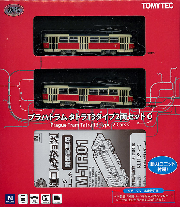 トミーテック　Nゲージ　ジオコレ　詰め合わせセット⑪