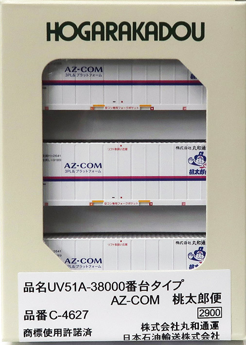 Nscale-ｽﾄﾗｸﾁｬｰ・その他新製品入荷情報 - れーるぎゃらりーろっこう