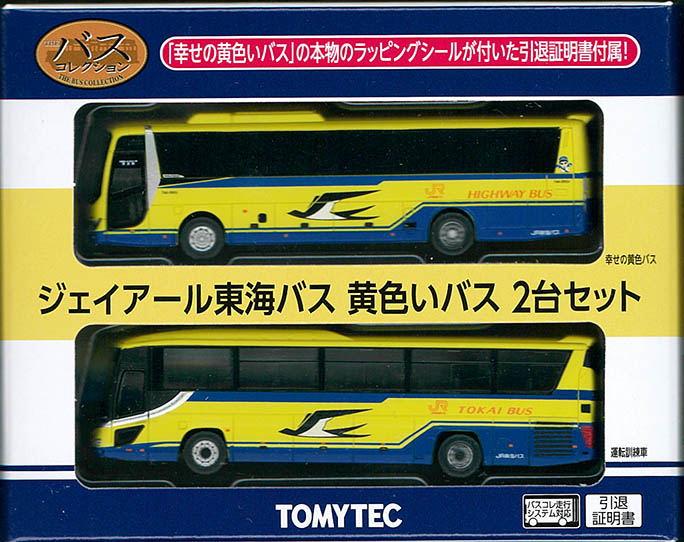 道路公社オリジナルミニカー２台(滝ノ道ゆずるコラボバージョン) 道路公社オリジナルミニカー2台(滝ノ道ゆずるコラボバージョン