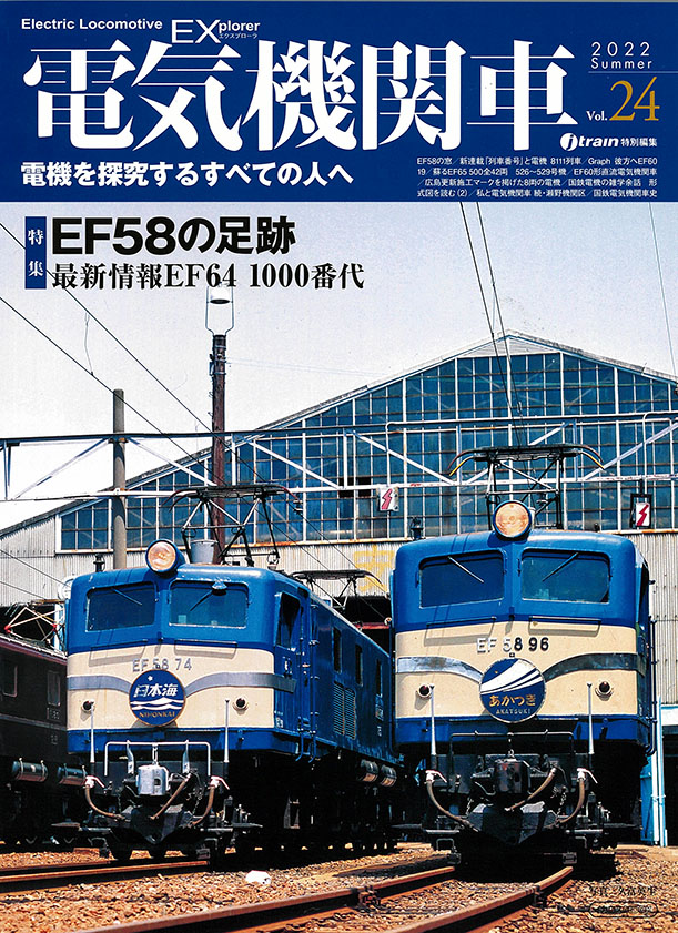 イカロス 書籍(EXシリーズ)-在庫情報 - れーるぎゃらりーろっこう
