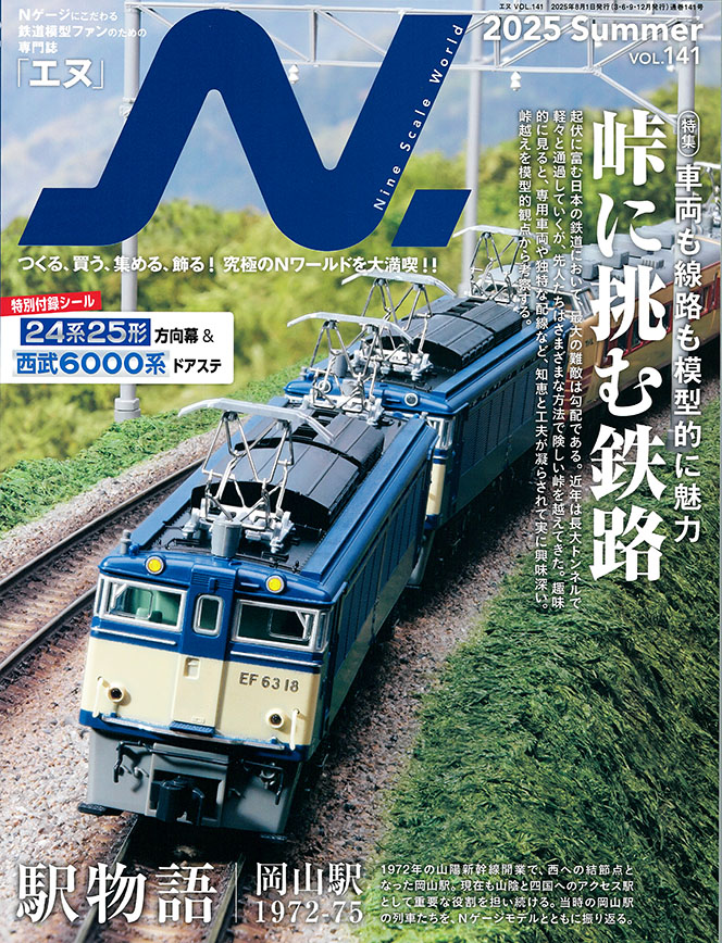鉄道紀行 1〜30巻 セット 鉄道コレクション JR EV－E301系電車（ACCUM・烏山