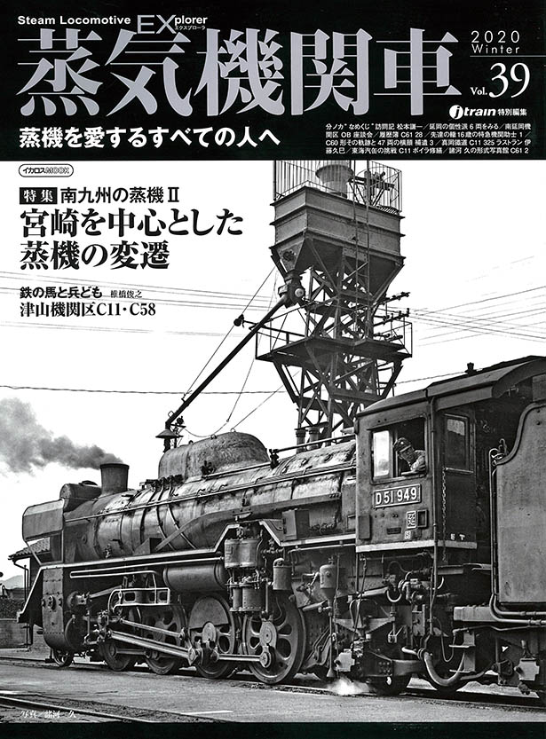 イカロス 書籍(EXシリーズ)-在庫情報 - れーるぎゃらりーろっこう