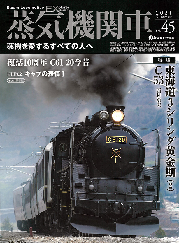 イカロス 書籍(EXシリーズ)-在庫情報 - れーるぎゃらりーろっこう