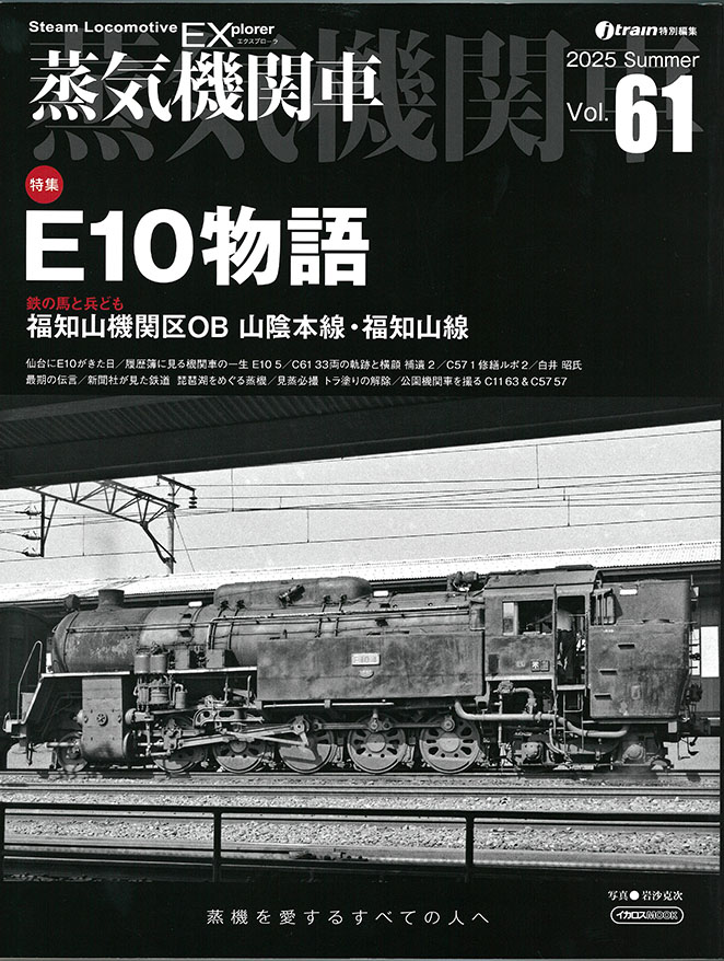 【信48】サイドビュー近鉄 全5巻セット レイルロード 鉄道 オンライン限定商品】 信48】サイドビュー近鉄 全5巻セット