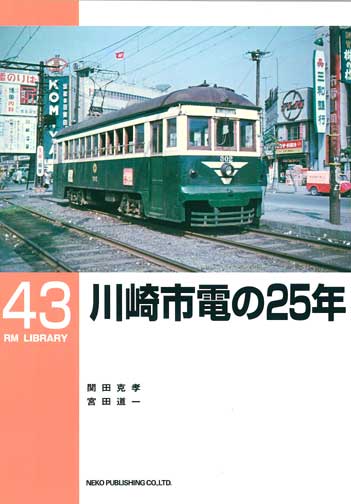 3_Neko_RML43_A.jpg
