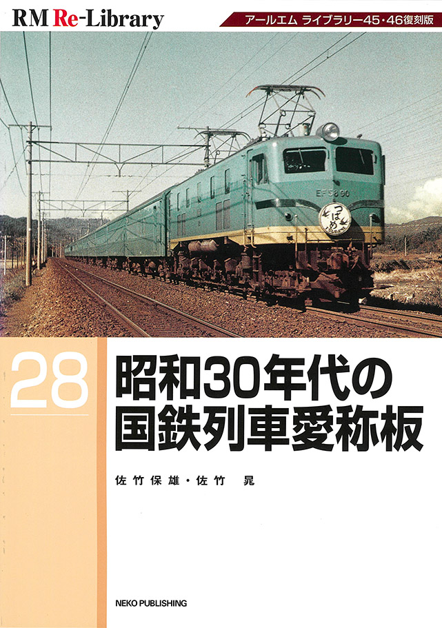 ﾈｺ・ ﾊﾟﾌﾞﾘｯｼﾝｸﾞ-書籍RML(200～)在庫情報 - れーるぎゃらりーろ