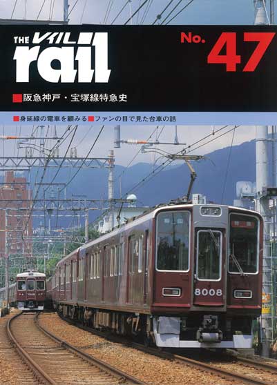 ﾌﾟﾚｽｱｲｾﾞﾝﾊﾞｰﾝ 書籍 ﾚｲﾙ-在庫情報 - れーるぎゃらりーろっこう