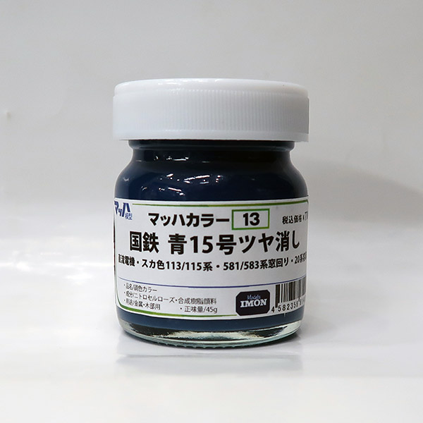 国鉄純正 灰緑3号 TOMIX ED76 1021 JR貨物更新機を作る② | 鉄道模型なまけ日記