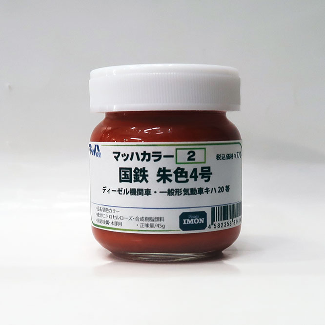 2_A_Imon_Machcolor_2.jpg