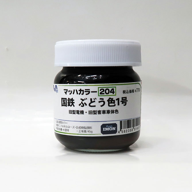 マッハカラー20缶セット 2_A_Imon_Machcolor_3.jpg