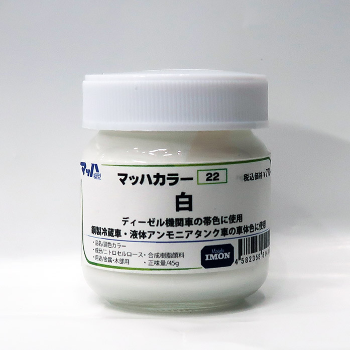 在庫情報 - れーるぎゃらりーろっこう 在庫情報 - れーるぎゃらりーろっこう