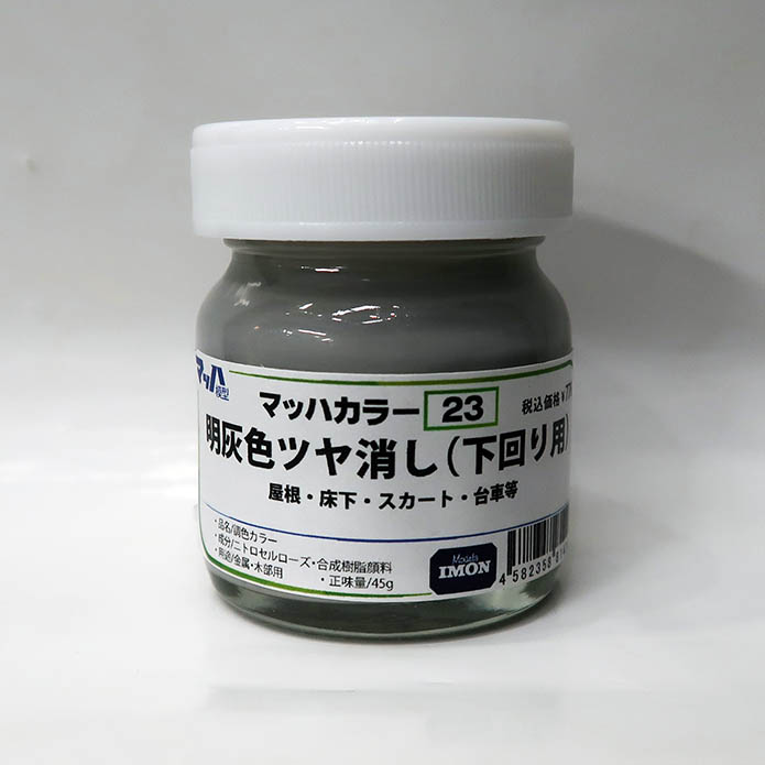 在庫情報 - れーるぎゃらりーろっこう