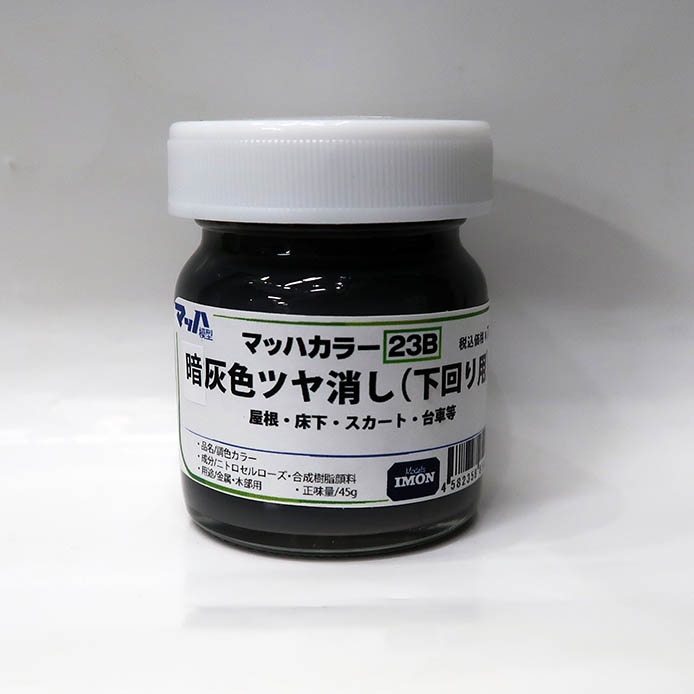 国鉄純正 灰緑3号 在庫情報 - れーるぎゃらりーろっこう