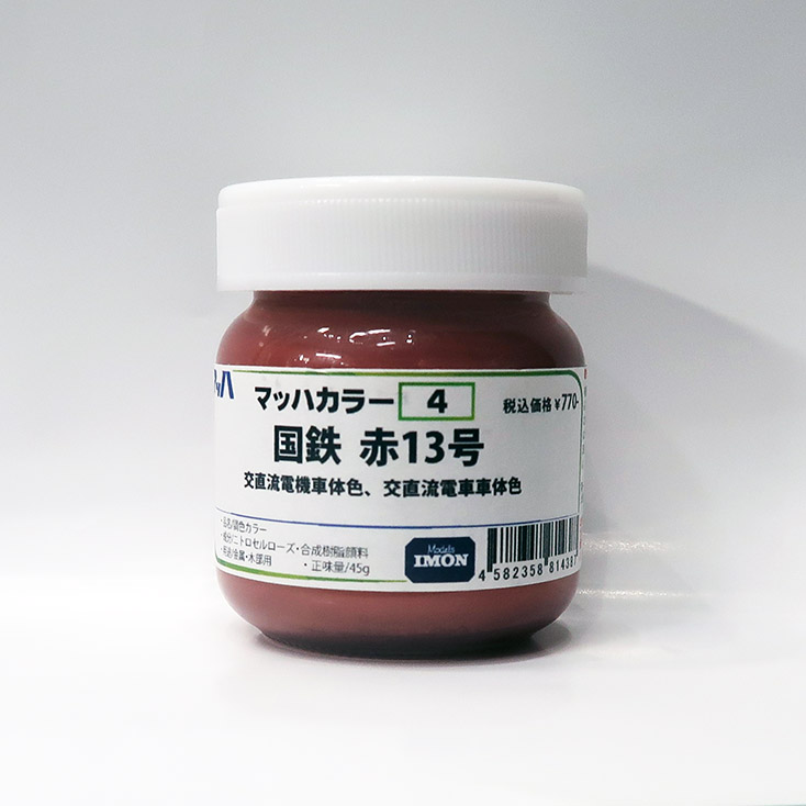 マッハカラー20缶セット 2_A_Imon_Machcolor_4.jpg