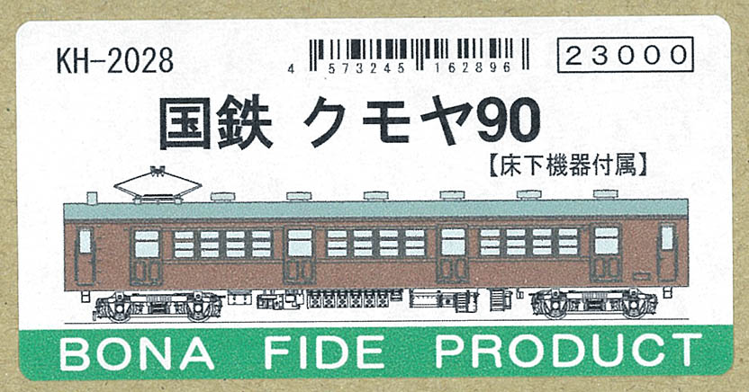 国鉄番号板オハフ３３３５３実装品 TOMIX 8544 国鉄客車 オハフ33形(戦前型・茶色) | ウエサカ模型店