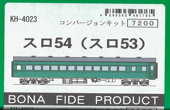 16番(HO)scale2新製品情報 - れーるぎゃらりーろっこう