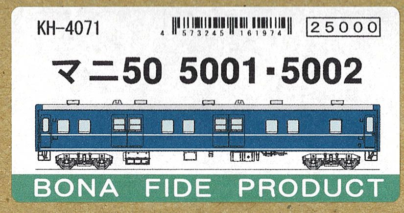 16番(HO)scale2新製品情報 - れーるぎゃらりーろっこう