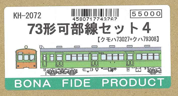 16番(HO)scale2新製品情報 - れーるぎゃらりーろっこう