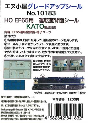 エヌ小屋 | HOゲージ 車両パーツ | Joshin webショップ 通販