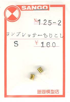 3_16_Sango_125-2.jpg