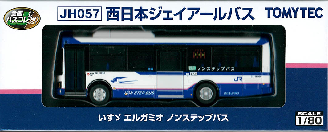 トビオリウミガメ出品バスコレ改造3台セット ザ・バスコレクション | ジオコレ | トミーテック