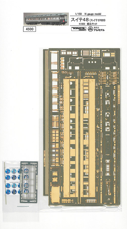 Nscale2新製品情報 - れーるぎゃらりーろっこう