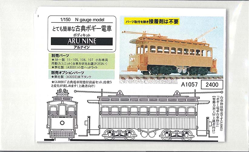 Nscale2新製品情報 - れーるぎゃらりーろっこう