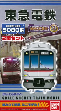 バンダイ　Bトレインショーティー 東急電鉄9000系 2セット