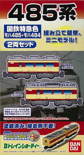 ﾊﾞﾝﾀﾞｲBﾄﾚ-国鉄JR-特急新幹線編-在庫情報 - れーるぎゃらりーろ