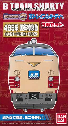 ﾊﾞﾝﾀﾞｲBﾄﾚ-国鉄JR-特急新幹線編-在庫情報 - れーるぎゃらりーろ