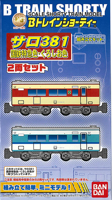 ﾊﾞﾝﾀﾞｲBﾄﾚ-国鉄JR-特急新幹線編-在庫情報 - れーるぎゃらりーろ