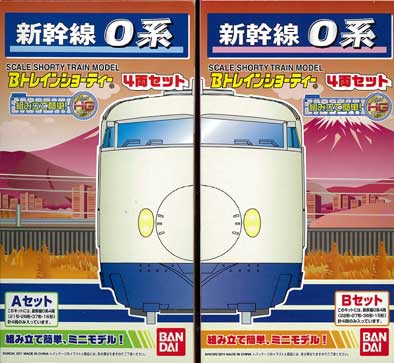 Amazon.co.jp: Bトレインショーティー 新幹線0系 ABセット 計