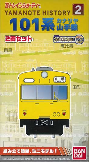 ♯Gig07CFキャラレールJR通勤車両編山手線総武線京浜東北線12種 ♯Gig07CFキャラレールJR通勤車両編山手線総武線京浜東北線12種