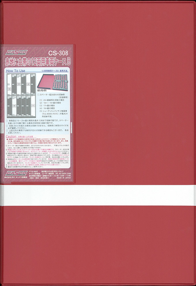 CASCO ケース Amazon | CASCO YP-563 6両用車両ケース(分離式) シルバー | 鉄道模型 通販