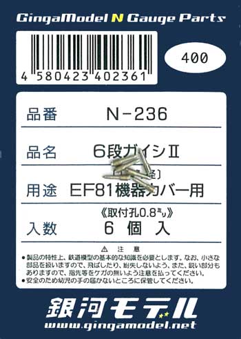 銀河モデル-ﾊﾟｰﾂ(電気・ﾃﾞｨｰｾﾞﾙ)在庫情報 - れーるぎゃらりーろっこう