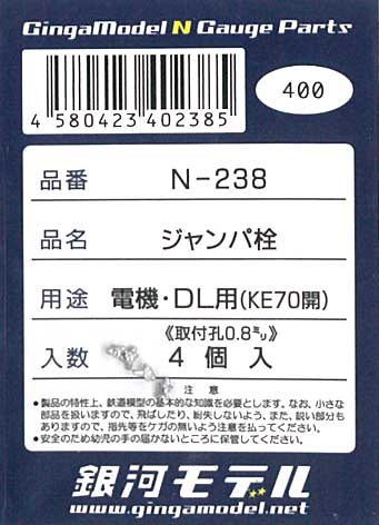 銀河モデル-ﾊﾟｰﾂ(電気・ﾃﾞｨｰｾﾞﾙ)在庫情報 - れーるぎゃらりーろっこう