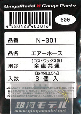 銀河モデル-ﾊﾟｰﾂ(蒸気機関車)在庫情報 - れーるぎゃらりーろっこう