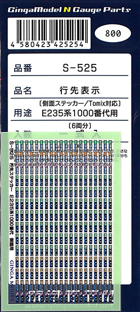 銀河モデル-ﾊﾟｰﾂ(ｽﾃｯｶｰ・ｲﾝﾚﾀ・他)在庫情報 - れーるぎゃらりーろっこう