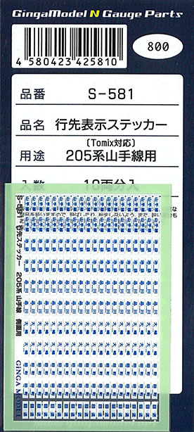 銀河モデル-ﾊﾟｰﾂ(ｽﾃｯｶｰ・ｲﾝﾚﾀ・他)在庫情報 - れーるぎゃらりーろっこう