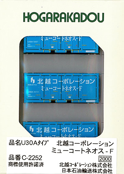 朗堂(HOGARAKADOU)-20～30f・大型fｺﾝﾃﾅ在庫情報 - れーるぎゃらりーろ