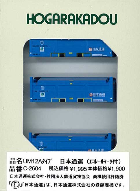 朗堂(HOGARAKADOU)-20～30f・大型fｺﾝﾃﾅ在庫情報 - れーるぎゃらりーろ