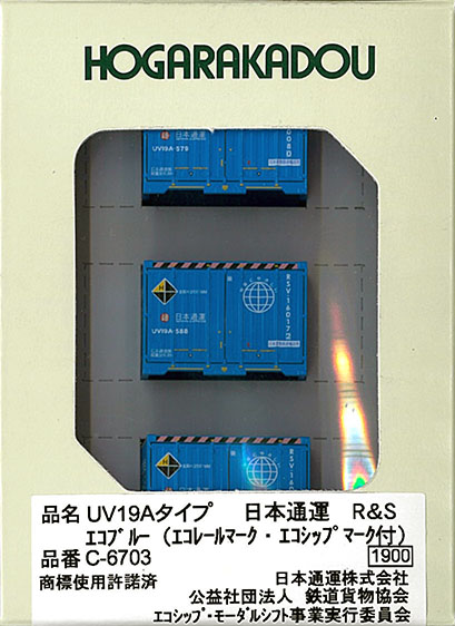 朗堂(HOGARAKADOU)-12fコンテナ在庫情報 - れーるぎゃらりーろっこう