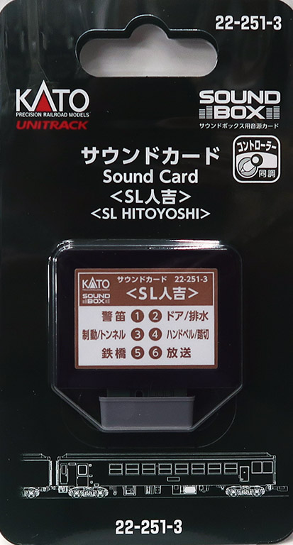 保障できる KATO 22-205-1 サウンドカード レールジョイント音
