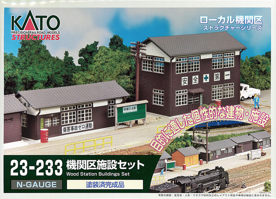 573円 流行 KATO Nゲージ 複線プレート対向式ホーム 23-128 鉄道模型用品