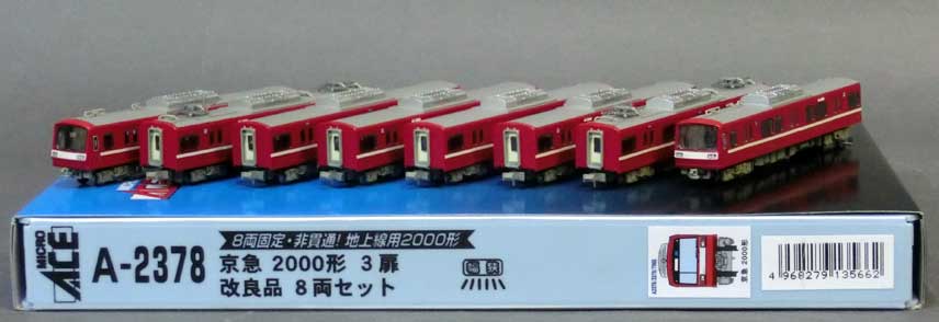 【超貴重】マイクロエース　京急2000形　3扉　8両セット