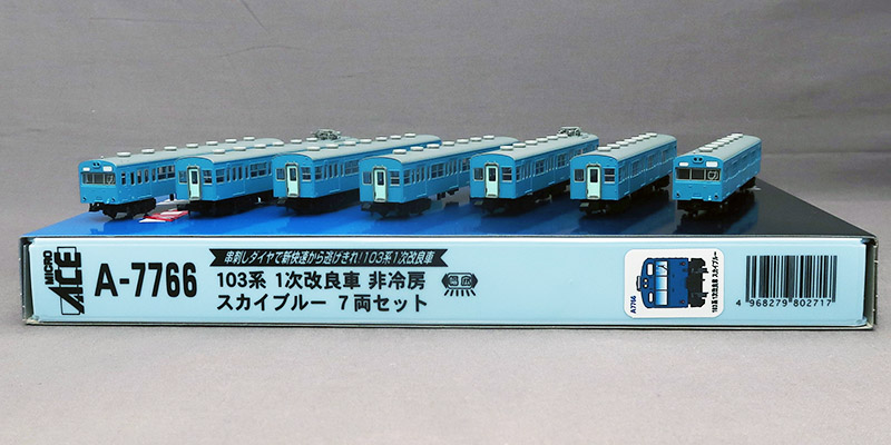 国鉄 モハ43系+54系 スカ色 飯田線「さようならゲタ電」号 (4両