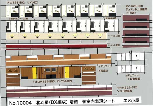 N小屋-Nﾊﾟｰﾂ(#10000～10599)在庫情報 - れーるぎゃらりーろっこう
